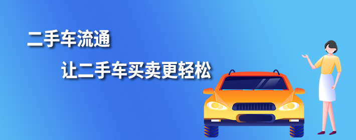 上海二手车2023年9月交易数据快报